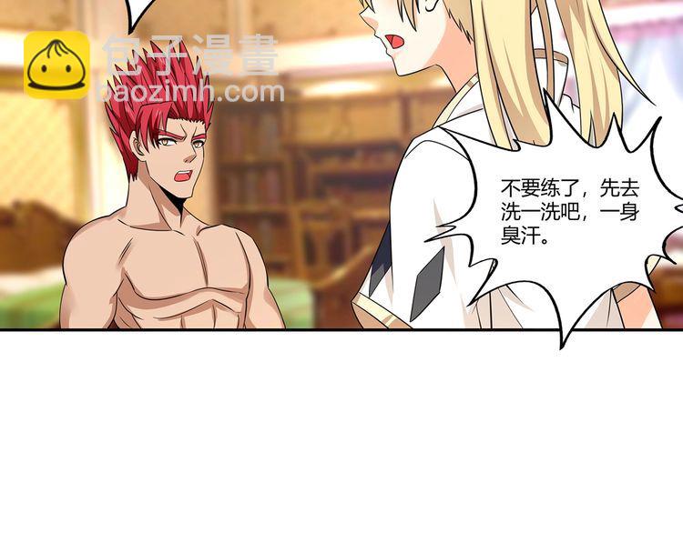 《吞噬领域》第175话 大家都是假客套 第18页