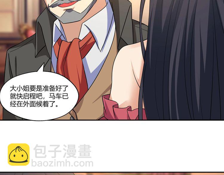《吞噬领域》第175话 大家都是假客套 第32页