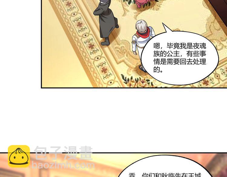 《吞噬领域》第175话 大家都是假客套 第36页