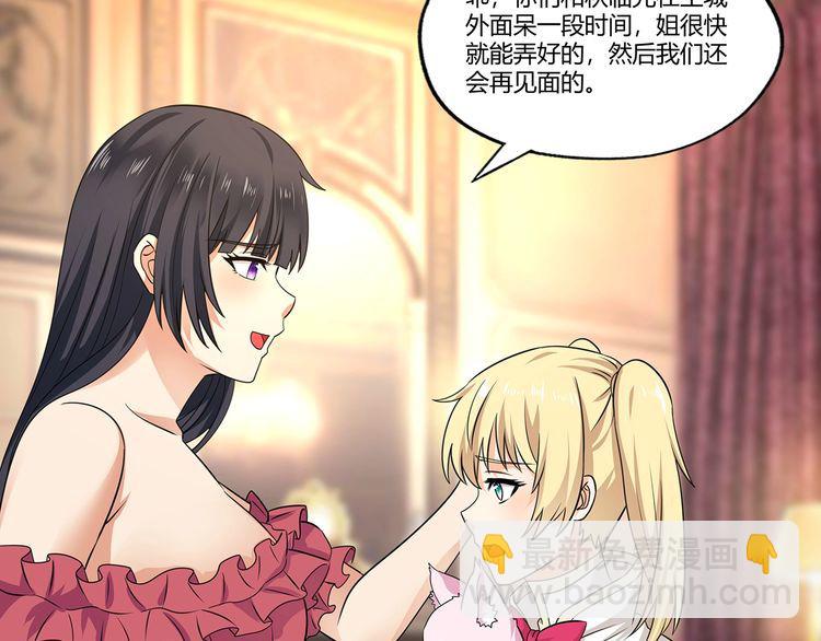 《吞噬领域》第175话 大家都是假客套 第37页