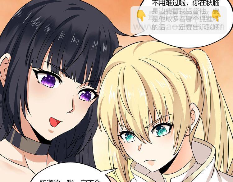 《吞噬领域》第175话 大家都是假客套 第39页