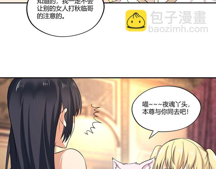 《吞噬领域》第175话 大家都是假客套 第40页
