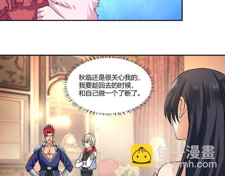 《吞噬领域》第175话 大家都是假客套 第43页