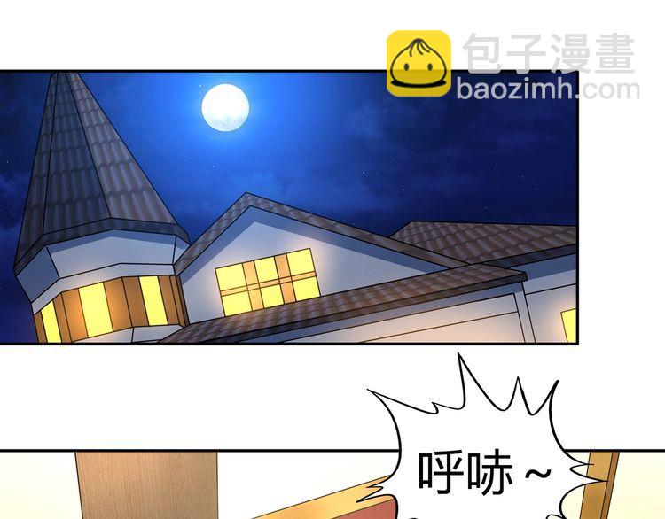 《吞噬领域》第175话 大家都是假客套 第5页