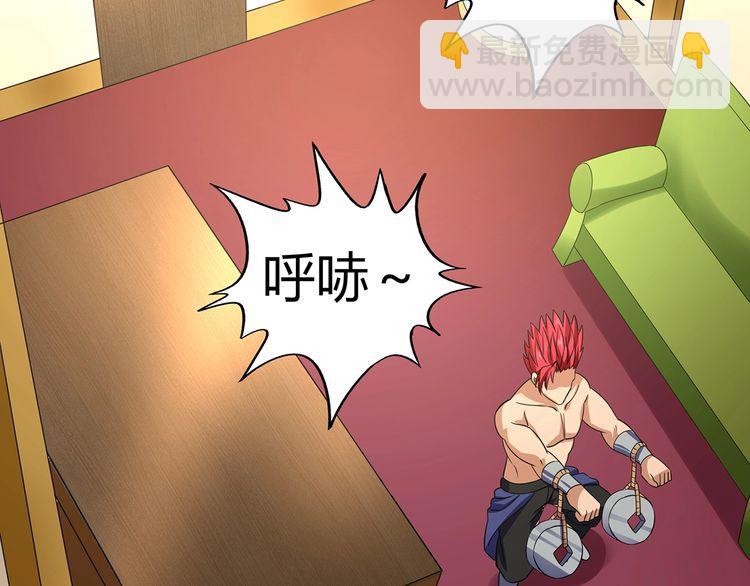 《吞噬领域》第175话 大家都是假客套 第6页