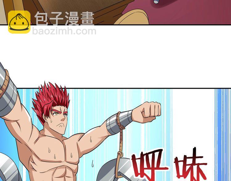 《吞噬领域》第175话 大家都是假客套 第7页