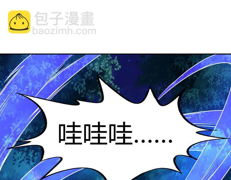 《吞噬领域》第176话 你究竟有几个老公？ 第10页