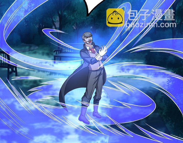 《吞噬领域》第176话 你究竟有几个老公？ 第11页