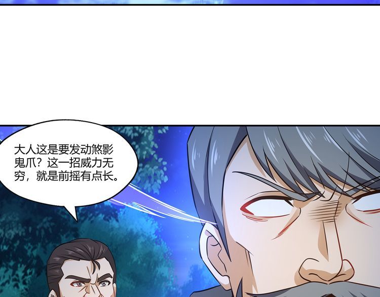 《吞噬领域》第176话 你究竟有几个老公？ 第12页