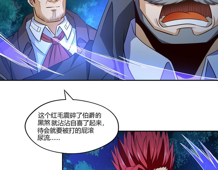 《吞噬领域》第176话 你究竟有几个老公？ 第13页