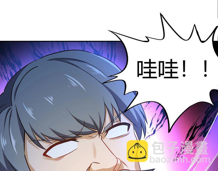 《吞噬领域》第176话 你究竟有几个老公？ 第15页