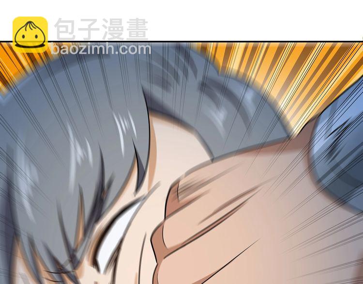 《吞噬领域》第176话 你究竟有几个老公？ 第17页