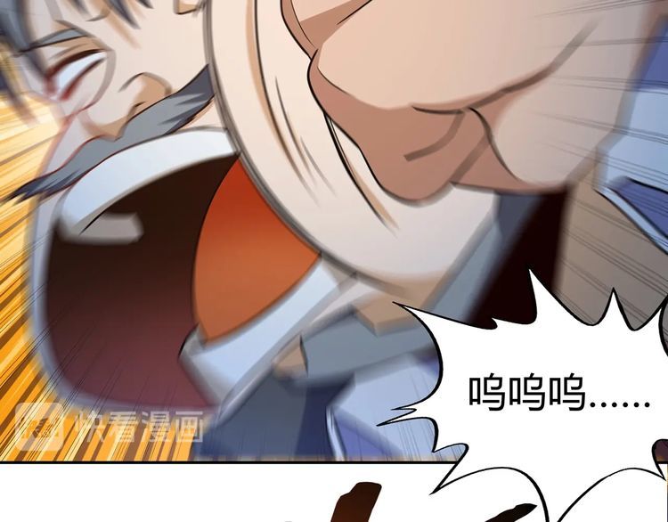 《吞噬领域》第176话 你究竟有几个老公？ 第18页