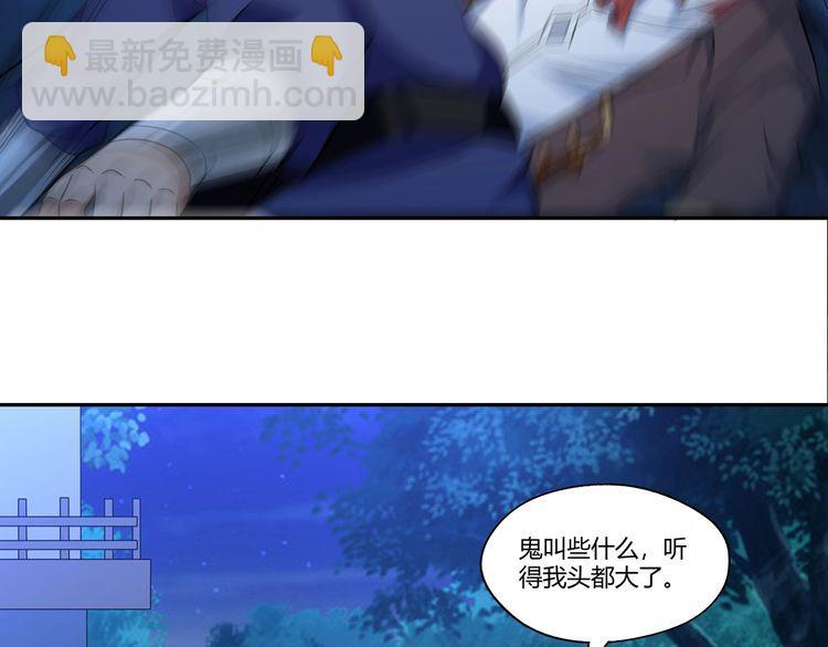 《吞噬领域》第176话 你究竟有几个老公？ 第20页