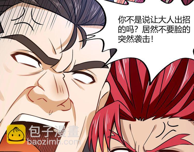 《吞噬领域》第176话 你究竟有几个老公？ 第22页