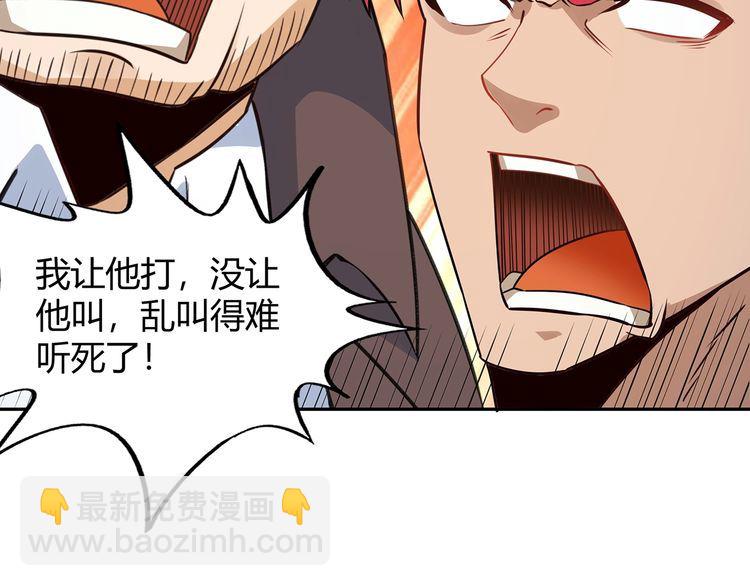 《吞噬领域》第176话 你究竟有几个老公？ 第23页