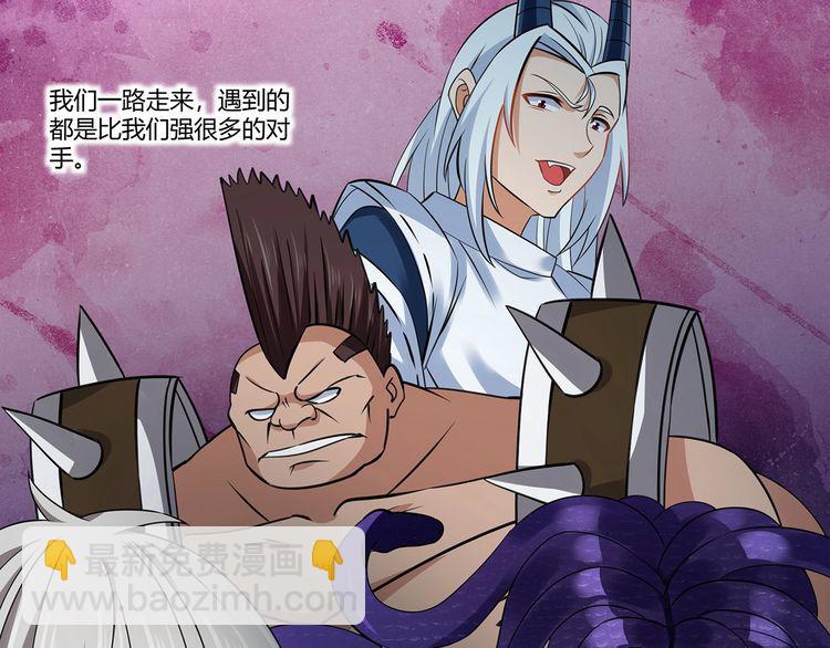 《吞噬领域》第176话 你究竟有几个老公？ 第28页