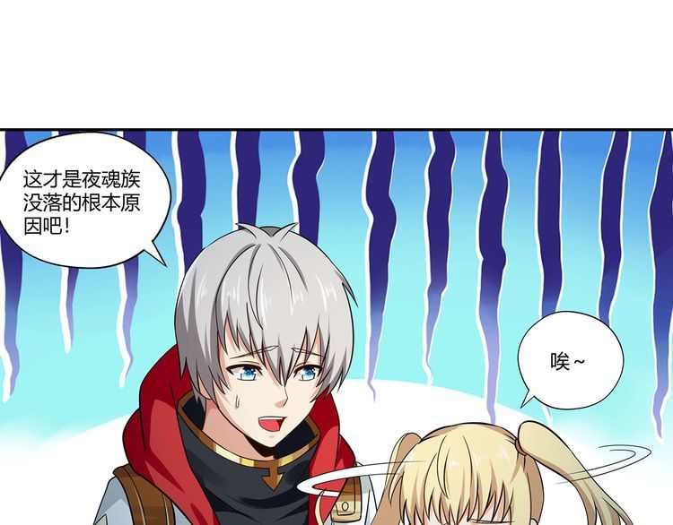 《吞噬领域》第176话 你究竟有几个老公？ 第32页