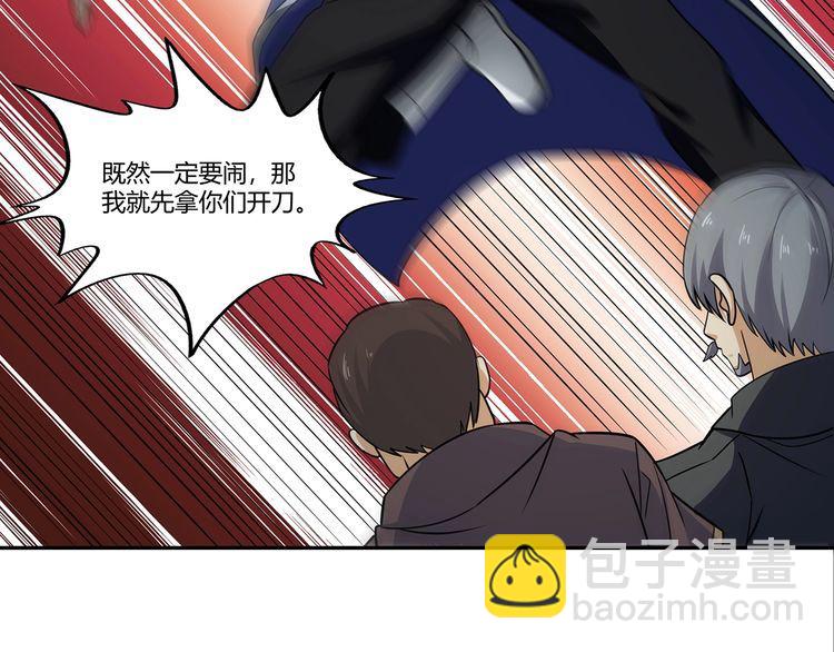 《吞噬领域》第176话 你究竟有几个老公？ 第36页