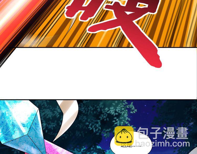 《吞噬领域》第176话 你究竟有几个老公？ 第41页
