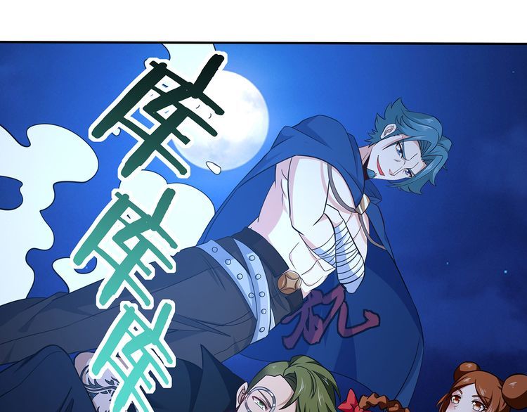 《吞噬领域》第176话 你究竟有几个老公？ 第45页