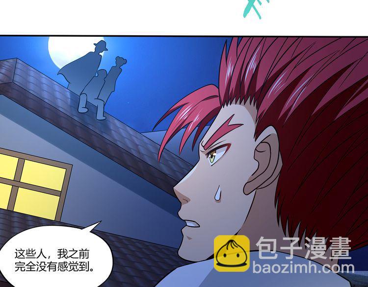 《吞噬领域》第176话 你究竟有几个老公？ 第47页