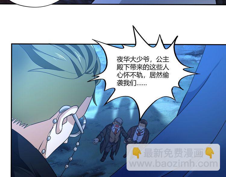 《吞噬领域》第176话 你究竟有几个老公？ 第48页