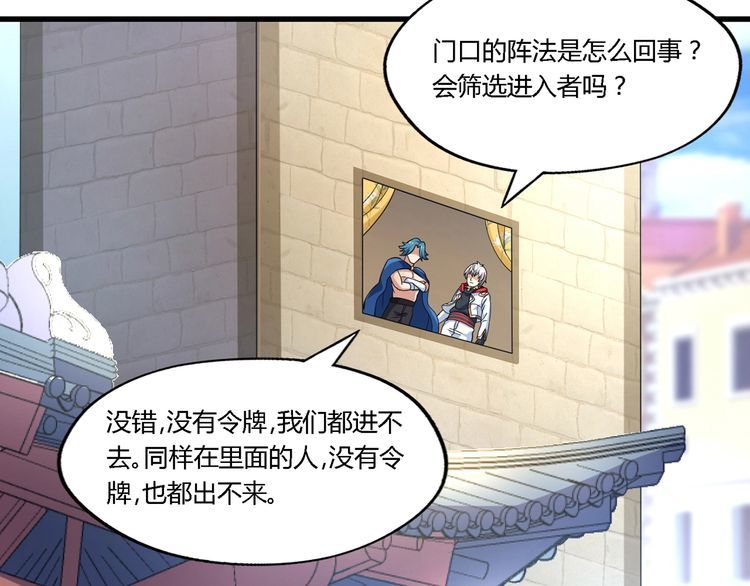 《吞噬领域》第179话 斧……锤子帮？ 第10页