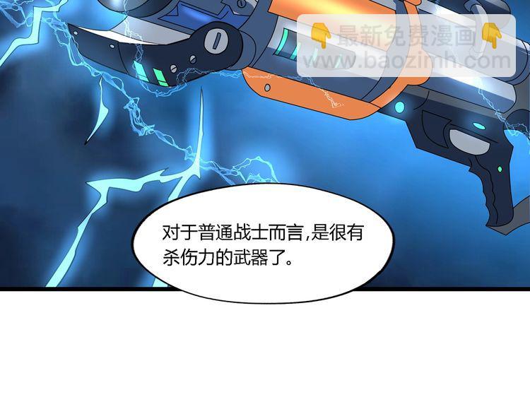 《吞噬领域》第179话 斧……锤子帮？ 第20页