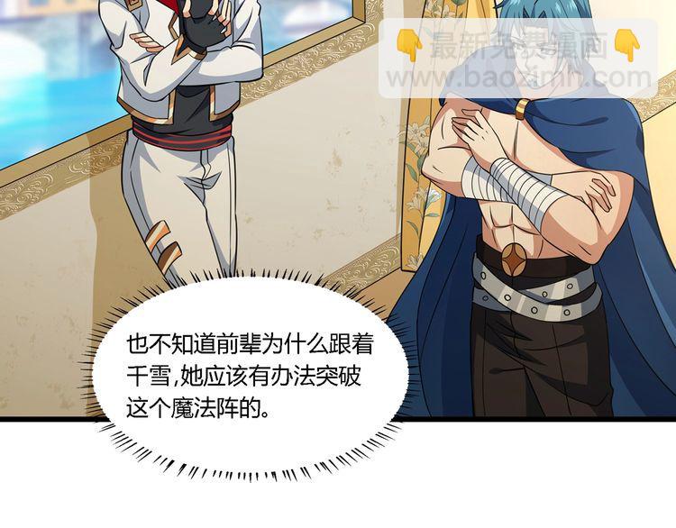 《吞噬领域》第179话 斧……锤子帮？ 第24页