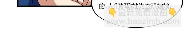 《吞噬领域》第179话 斧……锤子帮？ 第26页