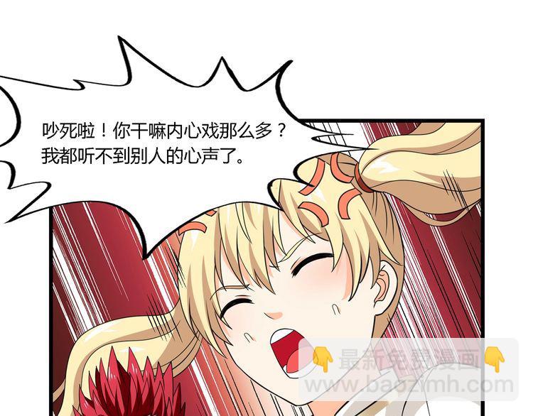 《吞噬领域》第179话 斧……锤子帮？ 第31页