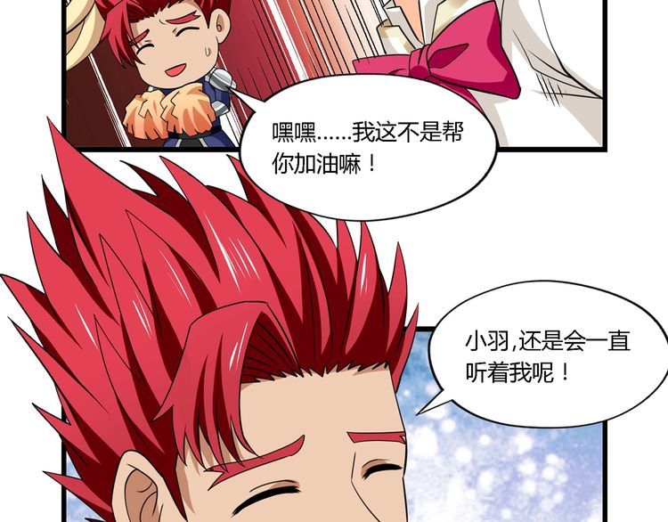 《吞噬领域》第179话 斧……锤子帮？ 第32页