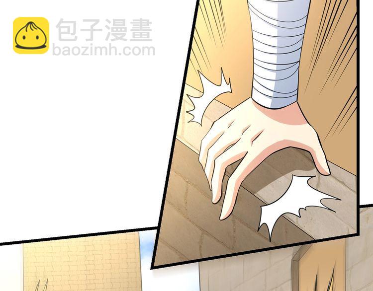 《吞噬领域》第179话 斧……锤子帮？ 第40页