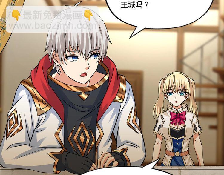 《吞噬领域》第179话 斧……锤子帮？ 第44页