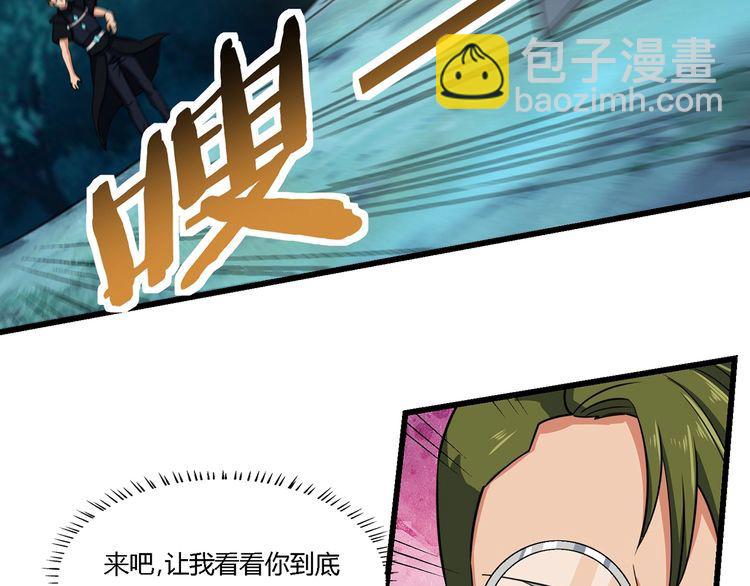 《吞噬领域》第177话 赘婿 第12页