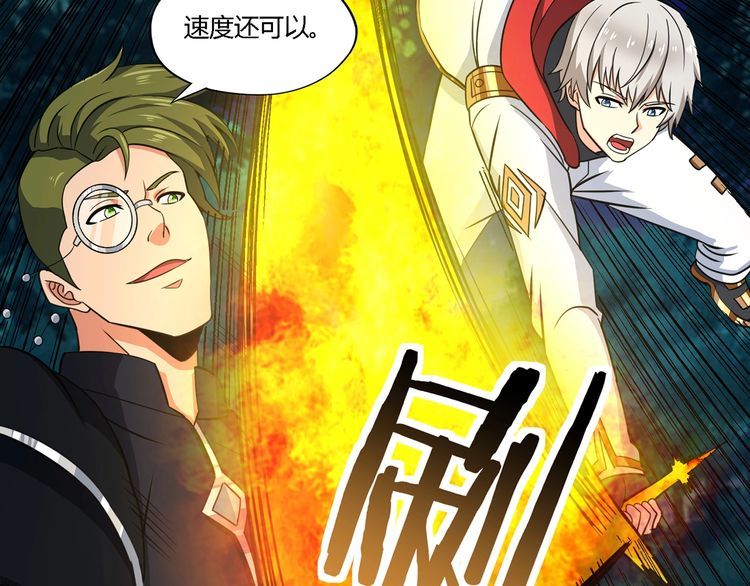 《吞噬领域》第177话 赘婿 第14页