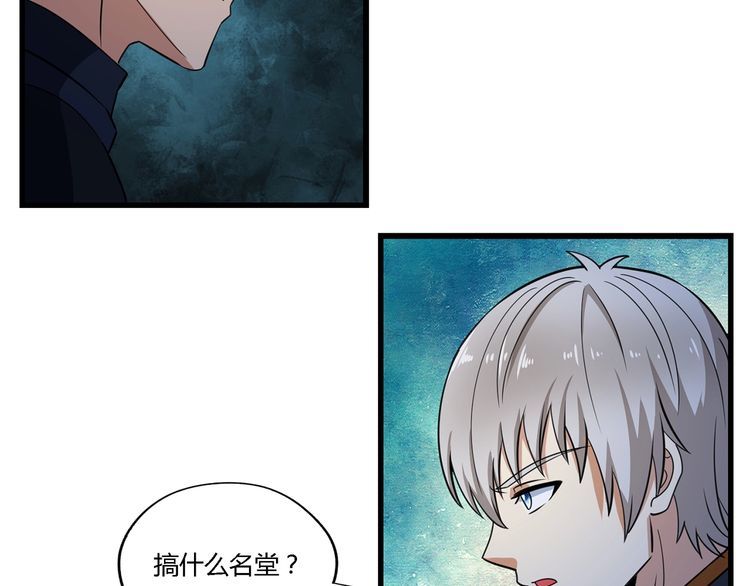 《吞噬领域》第177话 赘婿 第22页