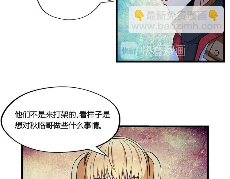 《吞噬领域》第177话 赘婿 第23页