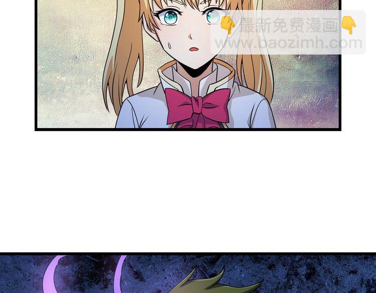《吞噬领域》第177话 赘婿 第24页