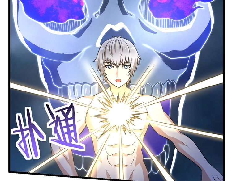 《吞噬领域》第177话 赘婿 第31页