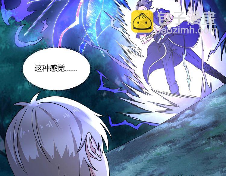《吞噬领域》第177话 赘婿 第33页