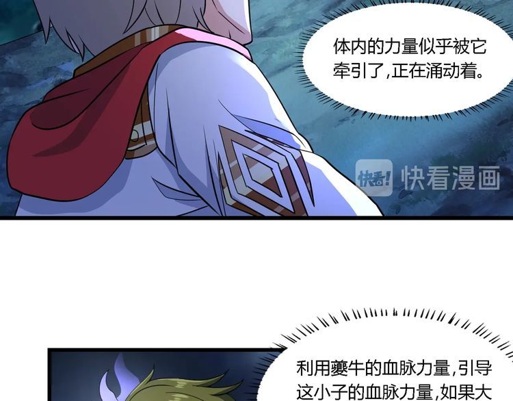 《吞噬领域》第177话 赘婿 第34页