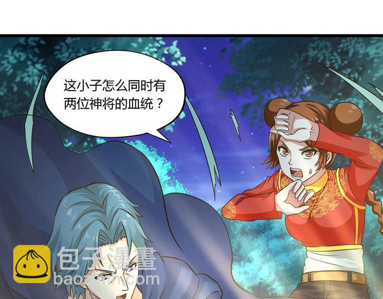 《吞噬领域》第177话 赘婿 第49页