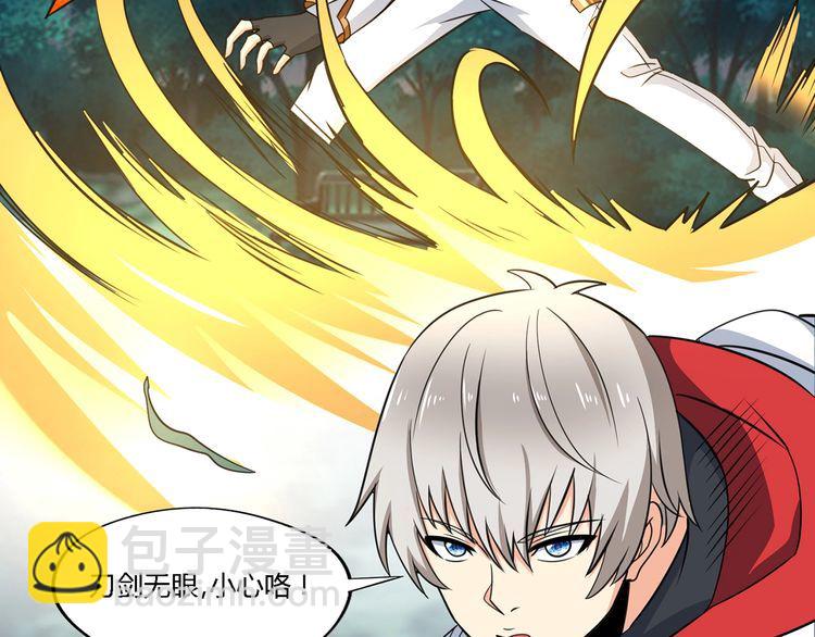 《吞噬领域》第177话 赘婿 第6页