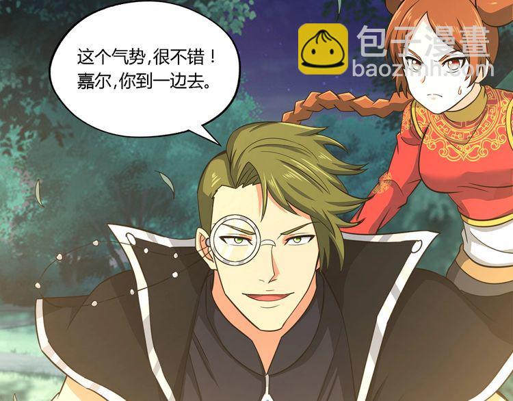 《吞噬领域》第177话 赘婿 第8页