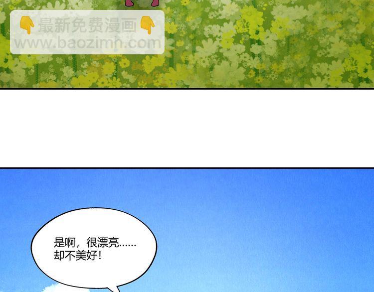 《吞噬领域》第178话 戏精丈母娘 第10页