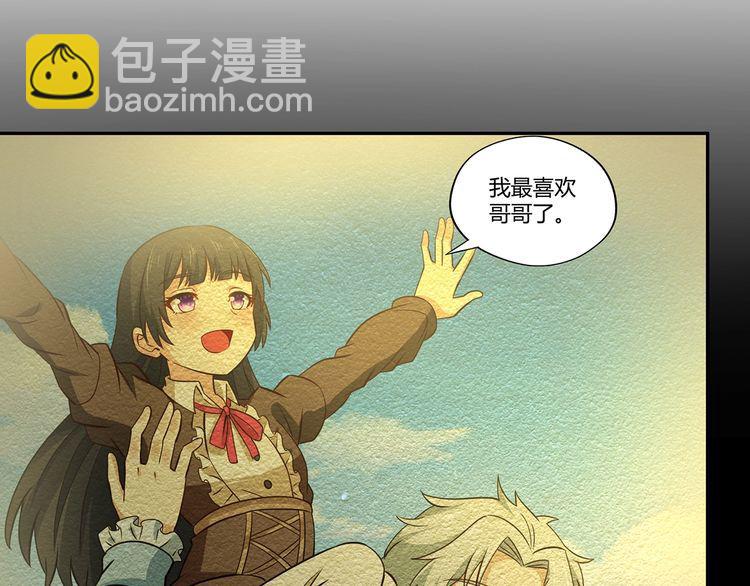 《吞噬领域》第178话 戏精丈母娘 第12页