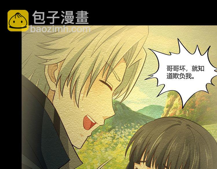 《吞噬领域》第178话 戏精丈母娘 第14页