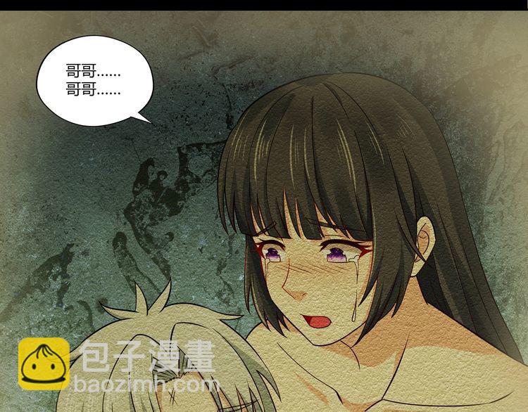 《吞噬领域》第178话 戏精丈母娘 第16页